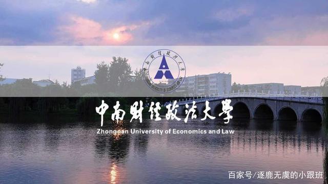 华中科技大学和中南财经政法大学金融硕士研究生，哪个比较好，从就业，待遇方面说？华科金融工程考研怎么样