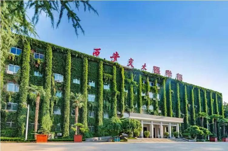 西安交大医学部怎么样？西安交大医学怎么样