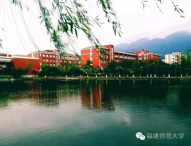 福建师范大学是旗山好还是仓山好？福师大仓山校区怎么样