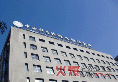 中科院微生物研究所怎么样？复旦微生物怎么样