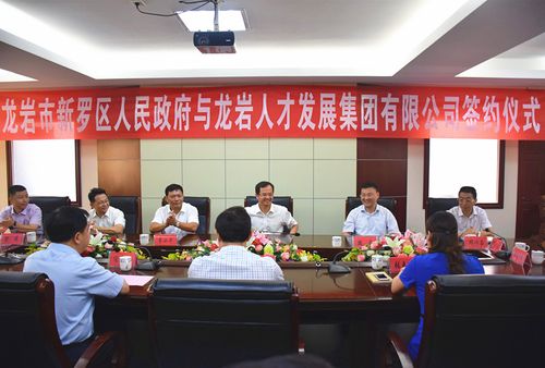 龙岩人才发展集团待遇？龙岩人才引进怎么样