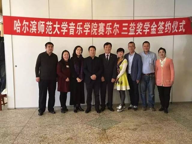 东北哪个大学学音乐比较好？哈师大音乐学院怎么样