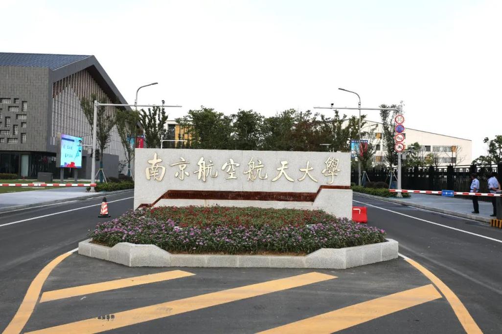 南航文科经济与管理学院好就业吗？南航经管学院怎么样