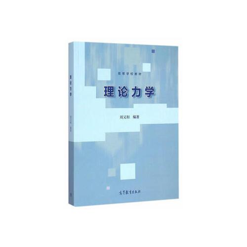 浙大材料科学与工程专业课程设置？周又和理论力学怎么样