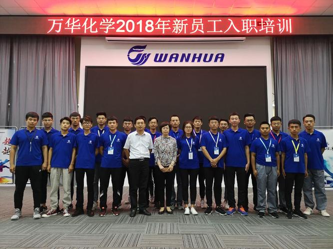 万华化学集团招什么学校学生？烟台大学的学生怎么样