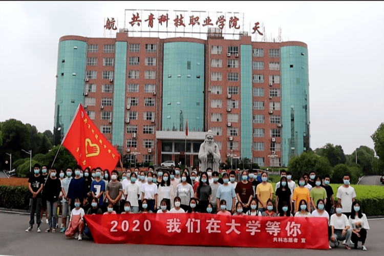 共青航天职业学院有什么专业？共青科技职业学院怎么样哪个专业好