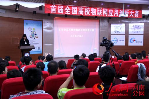 郑大物联网好就业吗？郑大的物联网怎么样