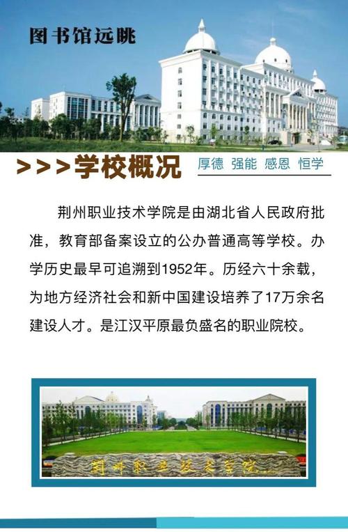 荆州学院交通方便吗？荆州读大学怎么样