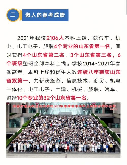 山东春考汽修200分能上什么学校？烟台汽修工程学院怎么样