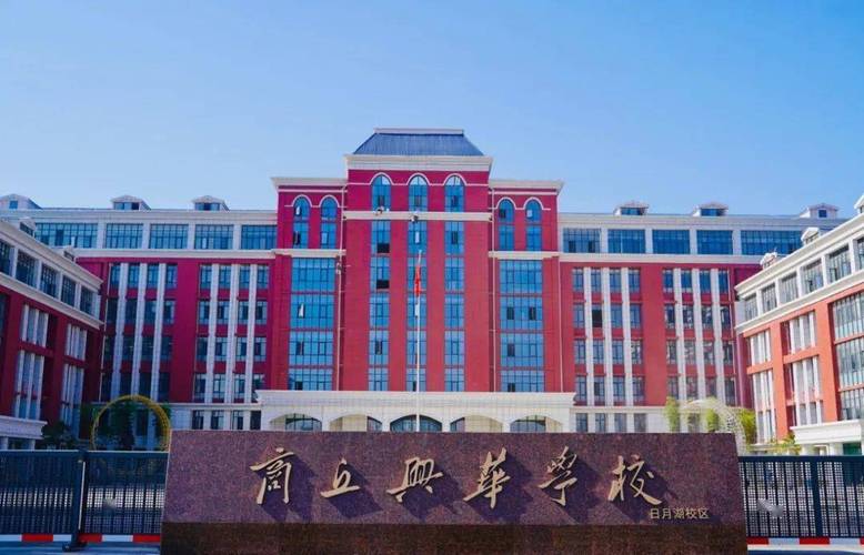 商丘兴华初中哪个班是重点班？商丘兴华中学住宿条件怎么样
