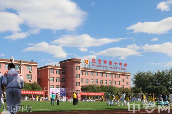 北京市第十中学初中寄宿怎么样？内高宿舍怎么样