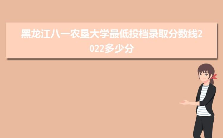 八一农垦大学农学专业好吗？2020年八一农垦大学消费水平怎么样
