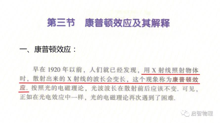 光电效应、康普顿效应的利弊？放射学怎么样