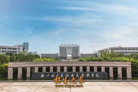 湖北城建职业技术学院多大？湖北城建学校怎么样