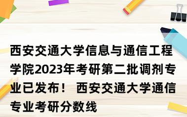 西安交大共有多少学科？西安交大教育学怎么样