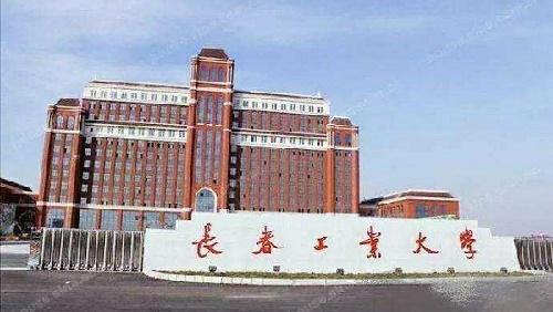 长春工业大学，长春大学，吉林工商学院哪个学校？长春工业大学工商管理怎么样