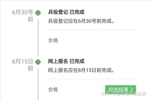 国家征兵网不报会怎样？不填征兵网会怎么样