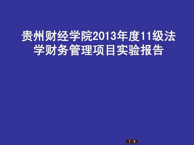 贵州财经大学公共管理类好就业吗？贵州财经就业怎么样