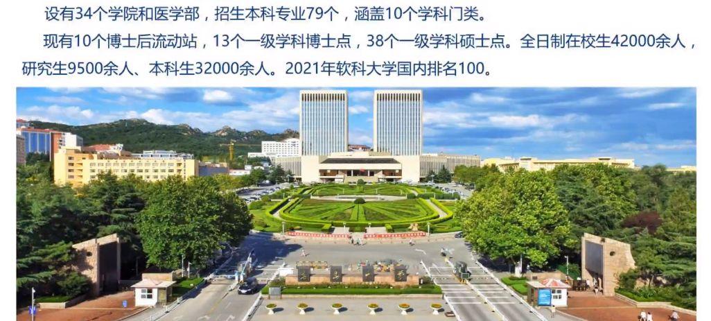 青岛大学研究生在全国的认可度？山东大学读研怎么样