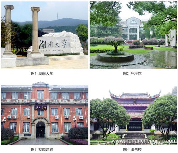 湖南大学在浙江认可度？在湖南读大学怎么样