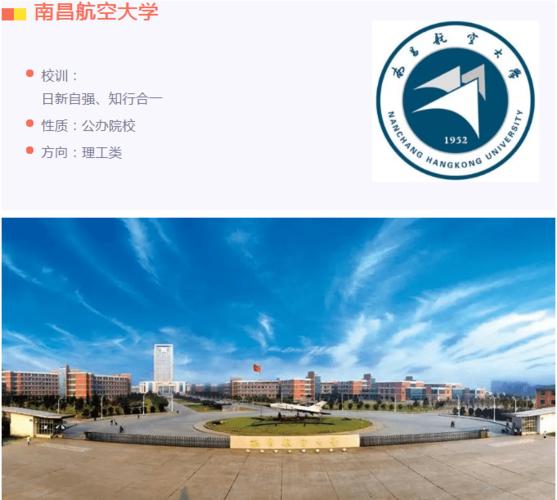 考上南昌航空大学好吗？南昌航空大学怎么样啊