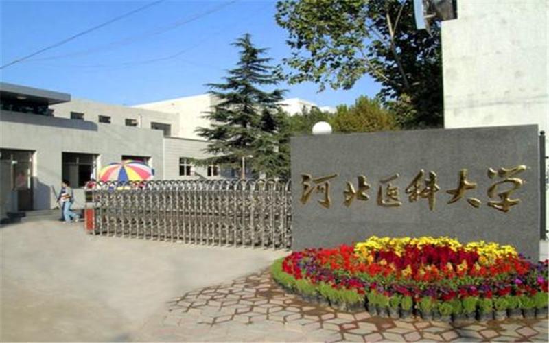 河北医科大学临床学院怎么样个人感受？河北医科大学临床学院风景怎么样