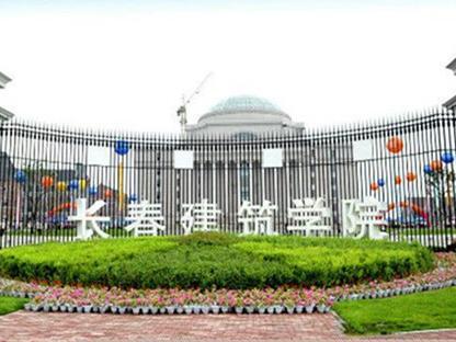 长春建筑学院护理系怎么样？长春建筑学院怎么样啊