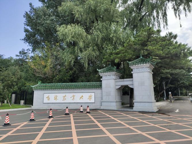 吉林农业大学怎么样？吉林农业大学怎么样啊