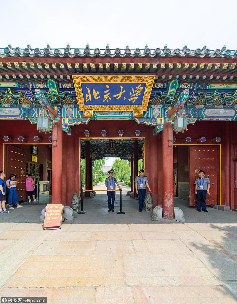 北京大学本科是什么？北京大学是怎么样的大学