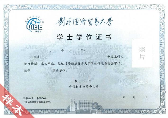 对外经济贸易大学网络教育学位好拿吗？对外经济贸易大学网络教育怎么样