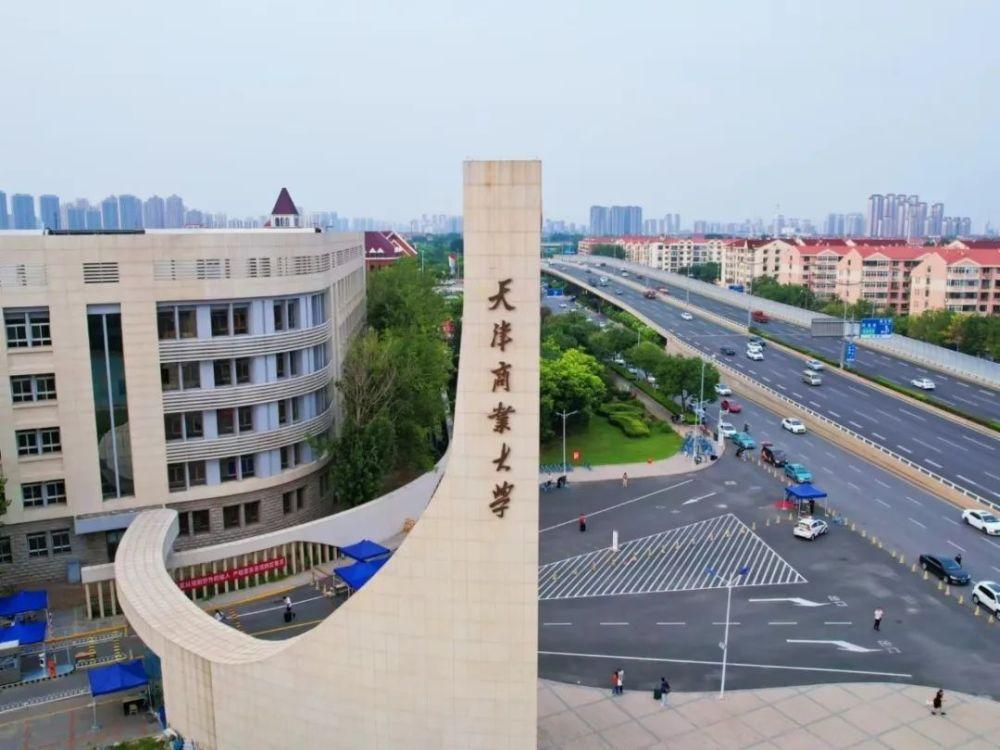 天津商业大学怎么样？天津商业大学知名度怎么样