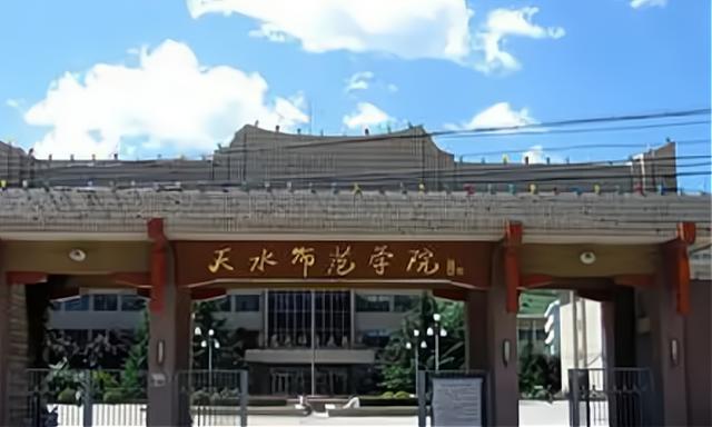 天水师范学院排名？天水师范学院怎么样