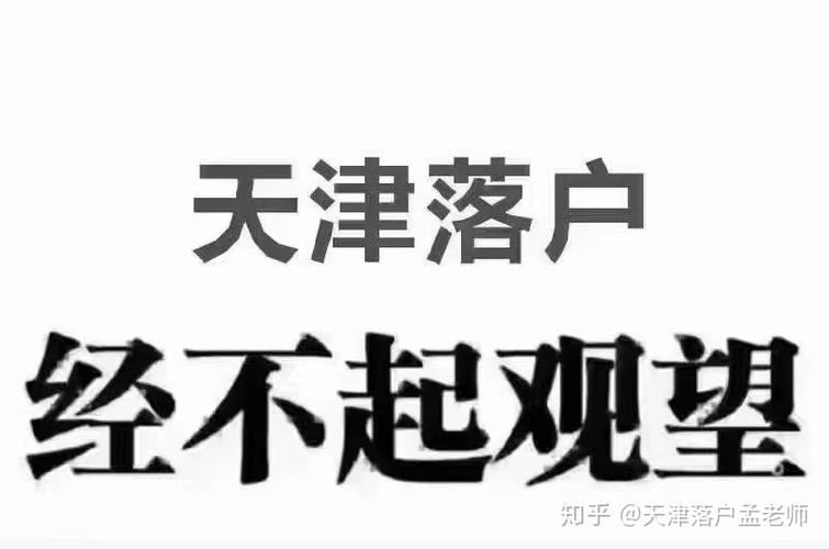 天津人在北京上班的利弊？天津工作怎么样