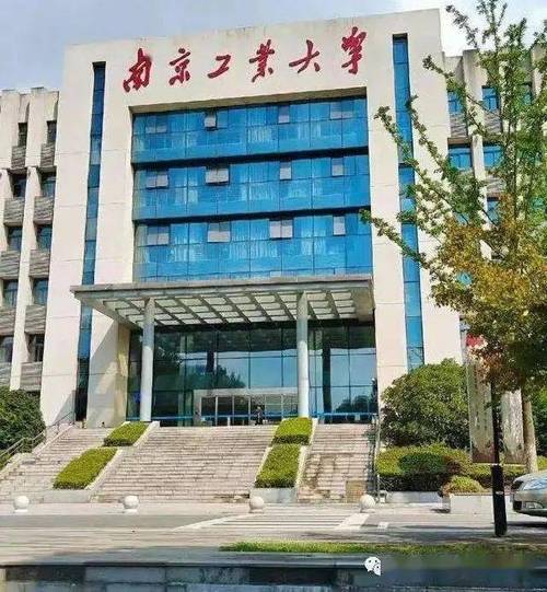 南京工业大学工业工程就业怎样？南京工业大学就业怎么样