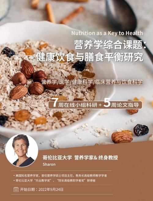 西方营养学之父是谁？美国大学营养学怎么样