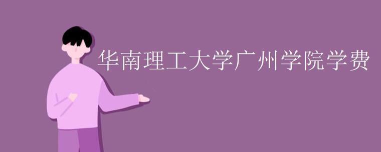广东省哪所大学最容易进南方电网？华南理工大学电力学院怎么样