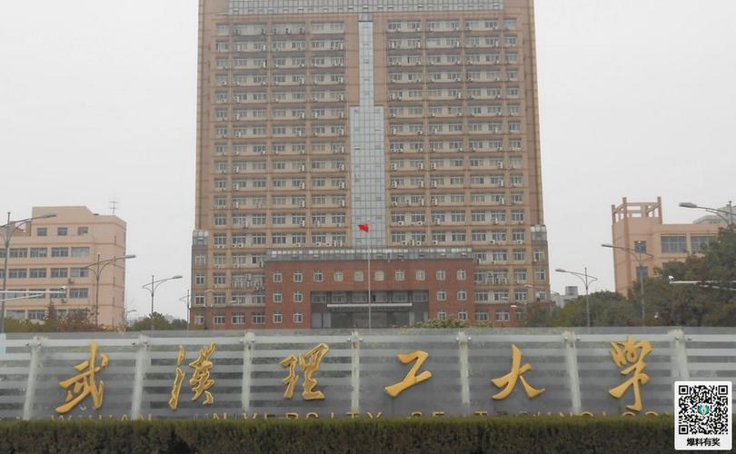 武汉理工大学怎样？武汉理工大学 怎么样