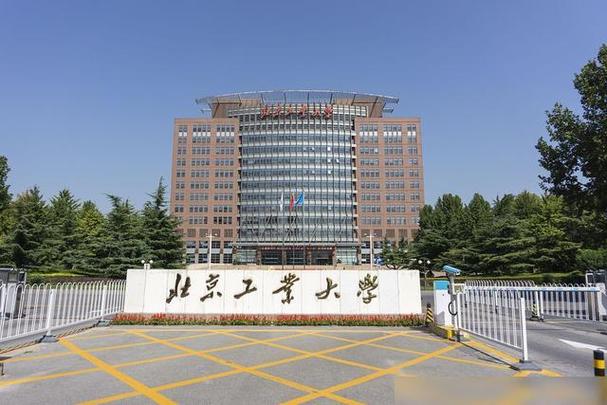 北京工业大学怎么样好不好？北京工业大学怎么样啊