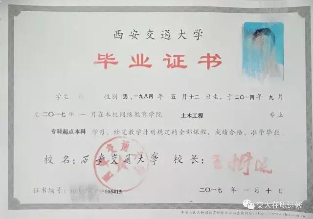 西安交通大学网络教育本科学位含金量？西安交通大学本科怎么样