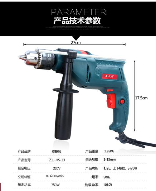 带冲击的手电钻好吗？冲击动力学方向怎么样