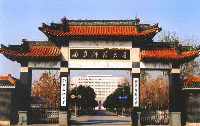 曲阜师范和山东师范哪个含金量高？曲阜师范师范怎么样
