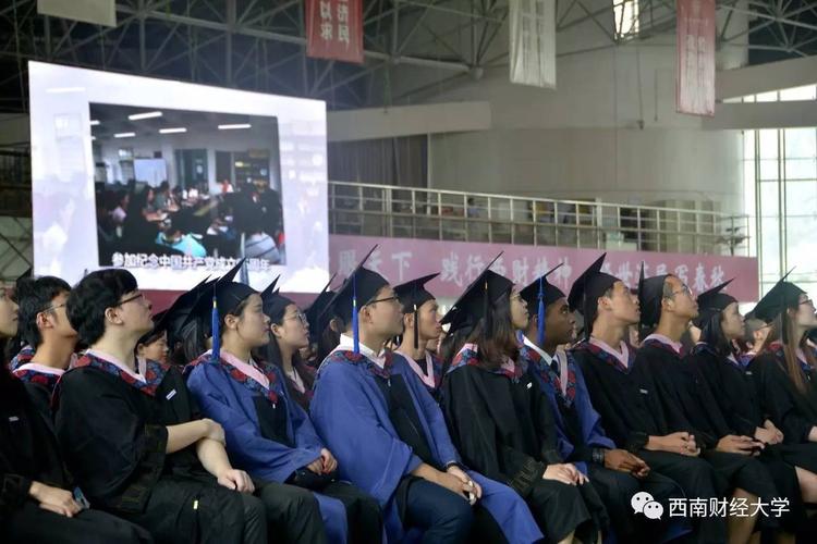 西财毕业去成都银行就业怎么样？西财教师待遇怎么样