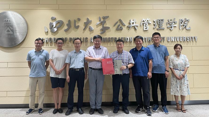 西幼附中靠谱吗？西北大学公共管理学院怎么样