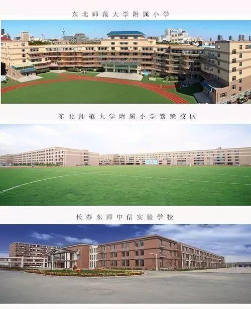 长春净月师大三附小怎么样？长春师范大学小学怎么样
