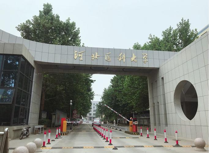 上河北医科大学临床学院三本可靠吗？（河北医科大学临床医学院怎么样）