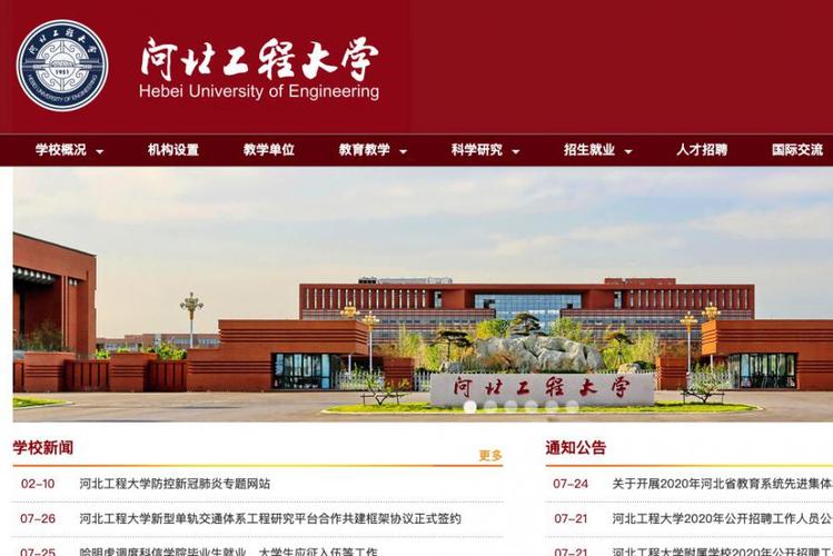 河北工程大学位置偏僻吗？（河北工程大学 怎么样）