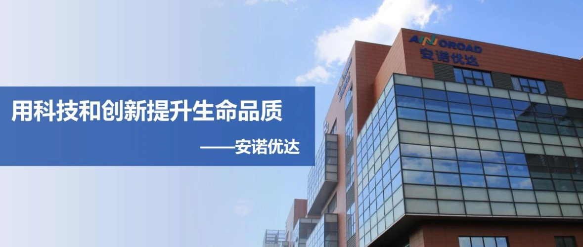 安诺优达基因科技有限公司可靠吗？（安诺优达待遇怎么样）