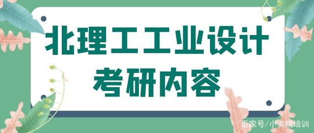 北理工冷门的专业？（北理工机械考研怎么样）