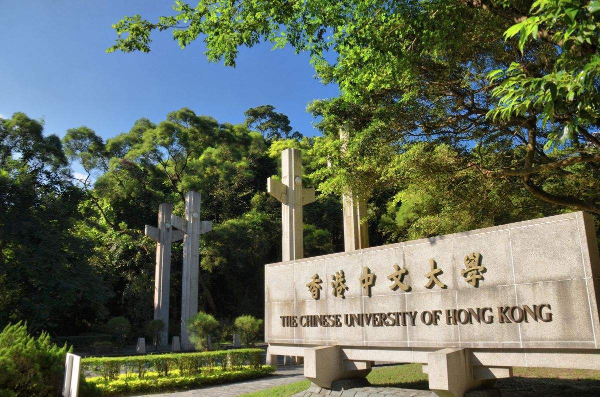 香港中文大学怎么样？（香港中文大学的教育学院怎么样）
