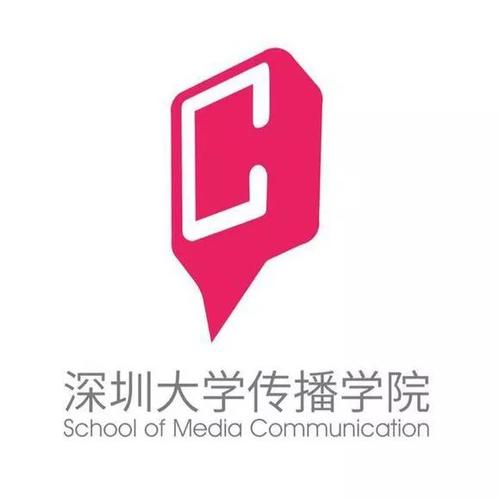 深职院传播工程学院哪个专业好？（深圳大学传播学院怎么样）